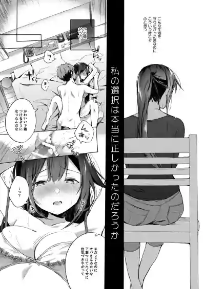 Doujin Event no Shucchou Henshuubu ni Itta Hi kara Tsuma no Yousu ga... 2 hentai