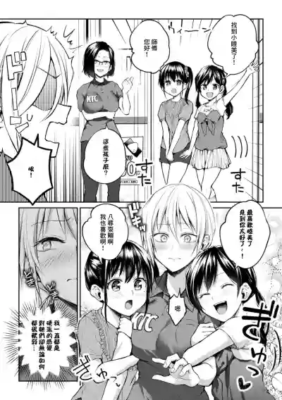 2D Comic Magazine Loli One Yuri Ecchi Loli ga Onee-san o Semete mo Ii yo ne! Vol. 1 hentai