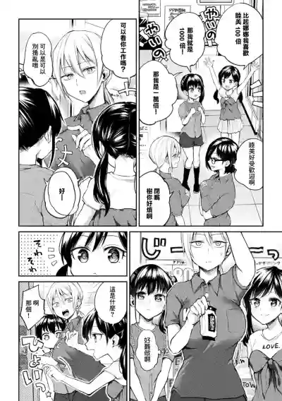 2D Comic Magazine Loli One Yuri Ecchi Loli ga Onee-san o Semete mo Ii yo ne! Vol. 1 hentai