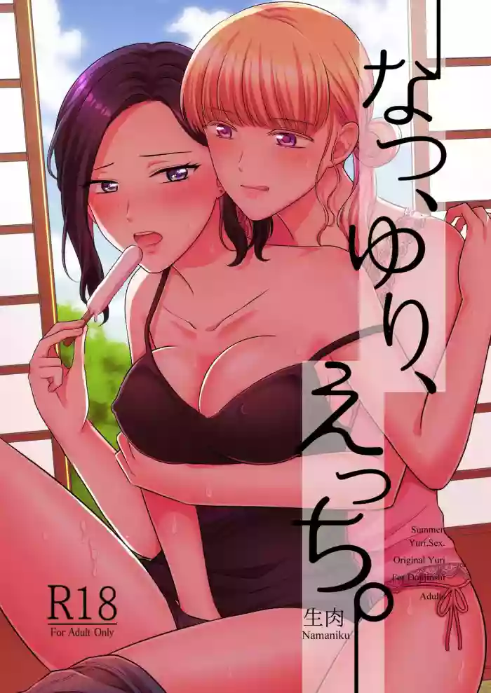 Natsu, Yuri, Ecchi - Summer, Yuri, Sex. hentai