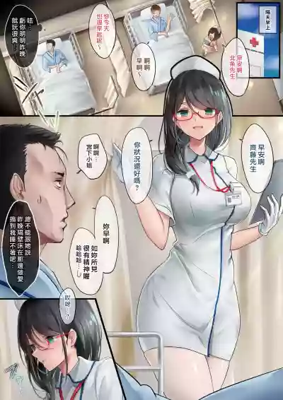 Adeyaka Nursing hentai