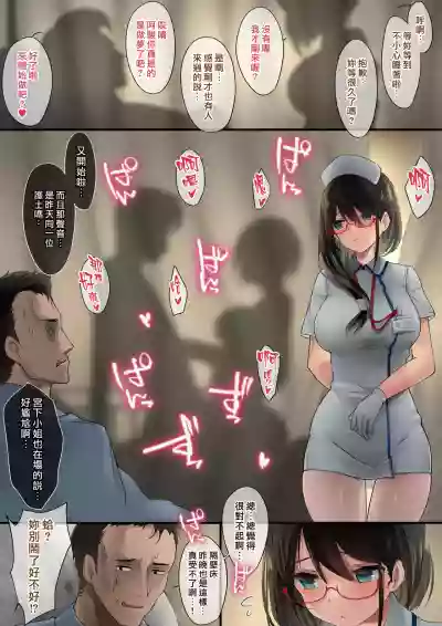 Adeyaka Nursing hentai