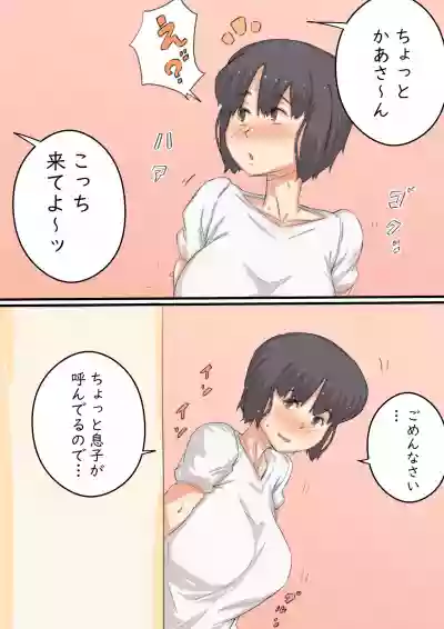 Watashi..., Musuko to Mainichi Sex Shite imasu. hentai