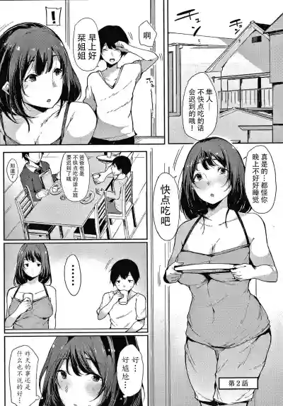 Fujun na Kankei hentai