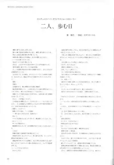 Concerto Note Visual Guide Book hentai