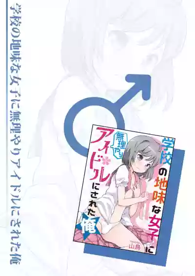 otokono musume en'jeru vol.1 hentai