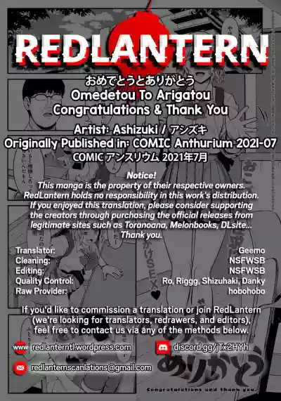 Omedetou To Arigatou | Congratulations & Thank You hentai