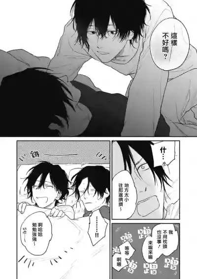 Haru Kakete, Uguisu | 莺盼春来 Ch. 4-5 hentai