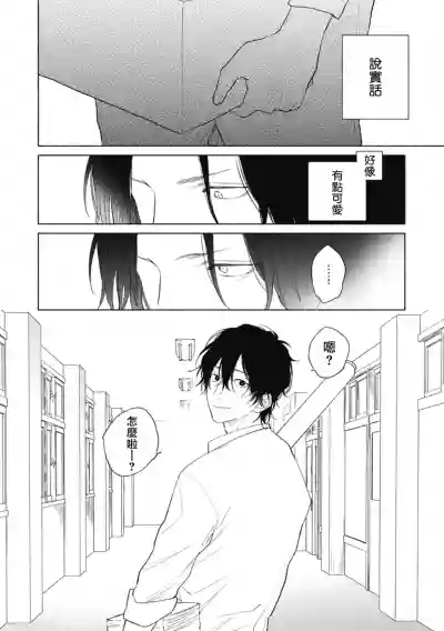 Haru Kakete, Uguisu | 莺盼春来 Ch. 4-5 hentai