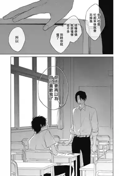 Haru Kakete, Uguisu | 莺盼春来 Ch. 4-5 hentai