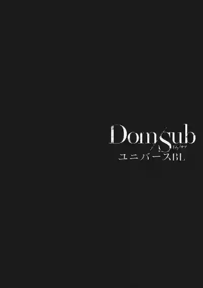 Dom/Sub Universe BL hentai