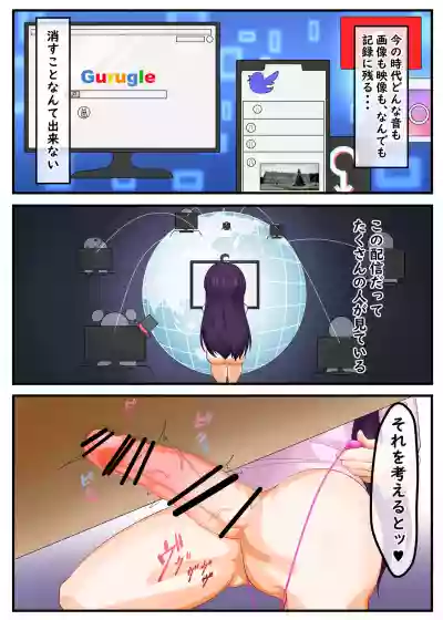 ふたなり地味子の性春「快楽的オナニーのすゝめ」 hentai