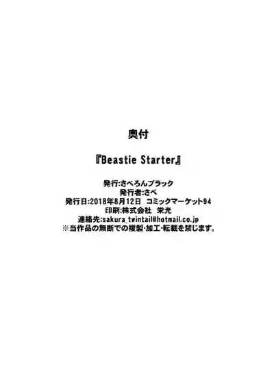 Beastie Starter hentai