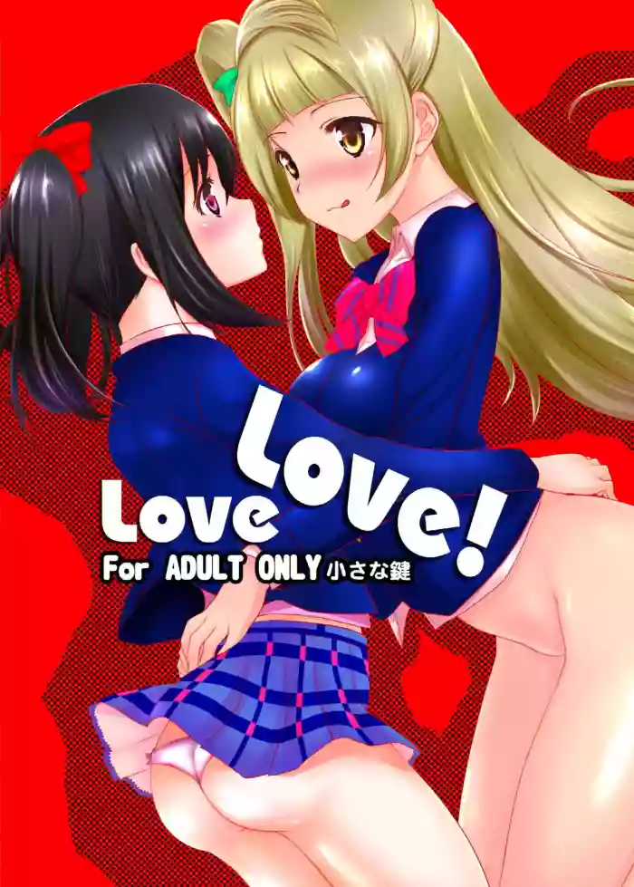 LoveLove! hentai