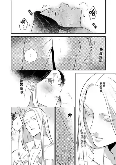 Oeyama suimutan utsukushiki oni no toraware hime | 大江山醉夢逸話 美麗的鬼與被囚禁的公主 Ch. 1-5 hentai