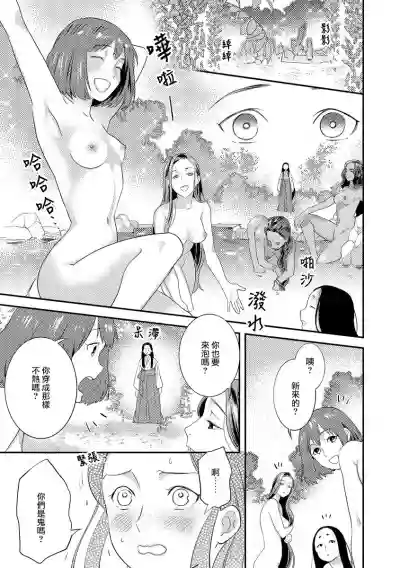 Oeyama suimutan utsukushiki oni no toraware hime | 大江山醉夢逸話 美麗的鬼與被囚禁的公主 Ch. 1-5 hentai