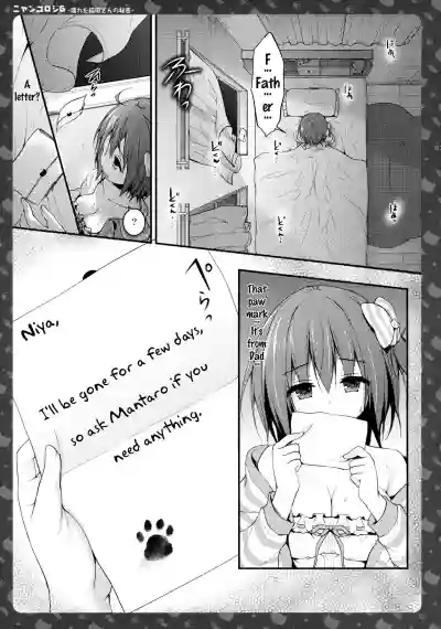 Nyancology 6san no HimitsuNekoda hentai