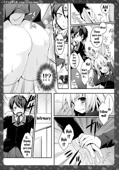 Nyancology 4san To Himitsu no HokenshitsuUsami-san And The Secret School Infirmary hentai
