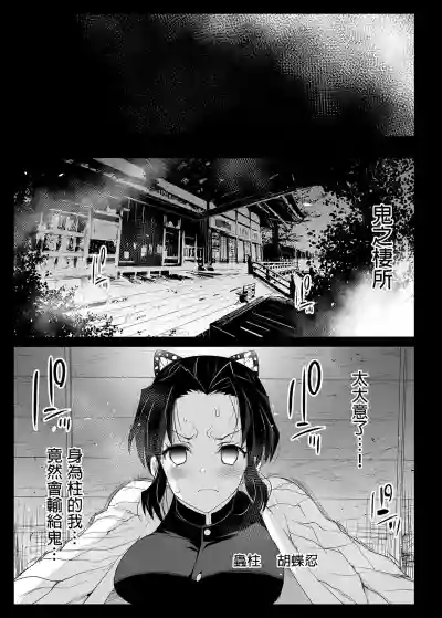 Kimetsu no Urabon - RAPE OF DEMON SLAYER hentai