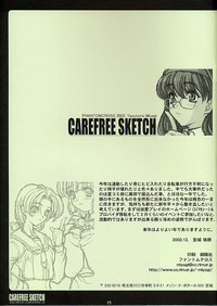 CAREFREE SKETCH hentai