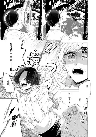 Saiteina ndesu yo, boku wa. | 我可是最差劲的人啊 Ch. 1 hentai