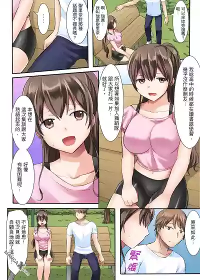 女大生社团SEX调教1 hentai