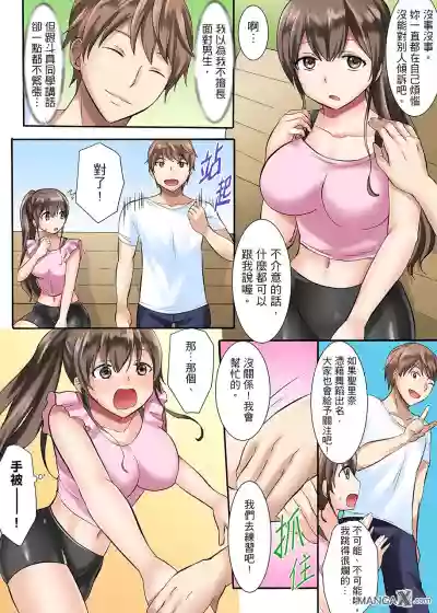 女大生社团SEX调教1 hentai