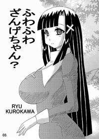 FUWA FUWA Zange-chan? hentai