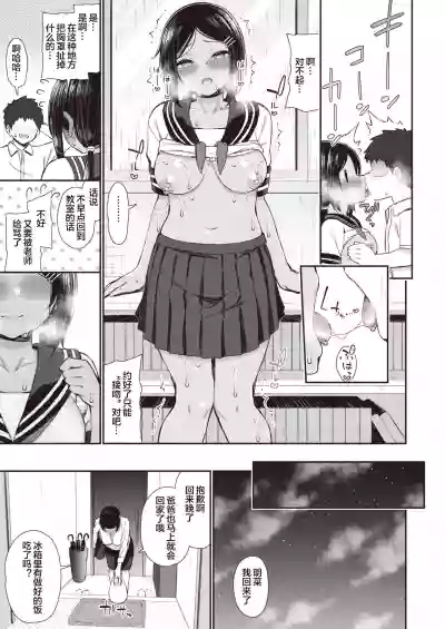 NatsuAki Memory 1-4 hentai