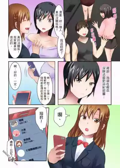 女大生社团SEX调教15 hentai