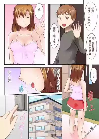 女大生社团SEX调教17 hentai