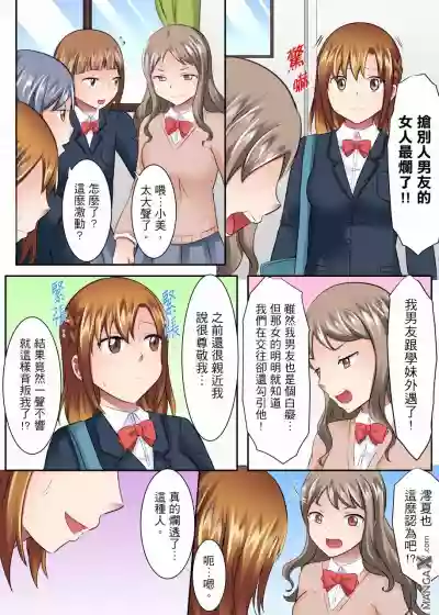 女大生社团SEX调教17 hentai