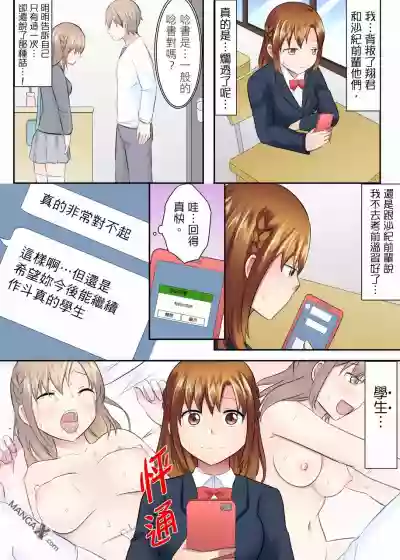 女大生社团SEX调教17 hentai