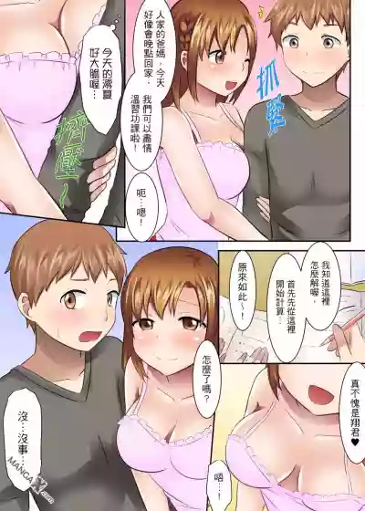 女大生社团SEX调教17 hentai