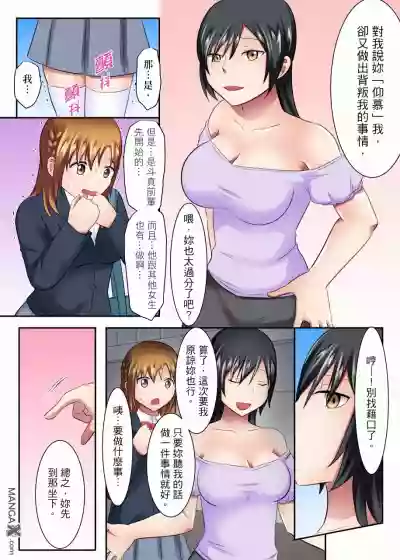 女大生社团SEX调教19 hentai