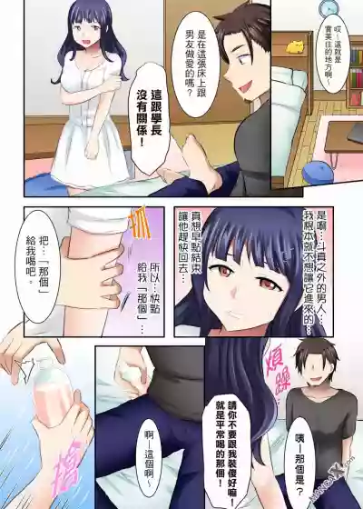 女大生社团SEX调教24 hentai