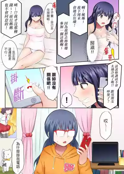 女大生社团SEX调教28 hentai