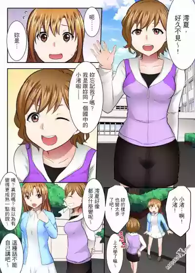 女大生社团SEX调教29 hentai