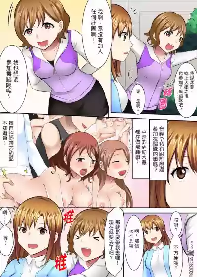 女大生社团SEX调教29 hentai