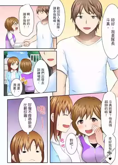 女大生社团SEX调教29 hentai