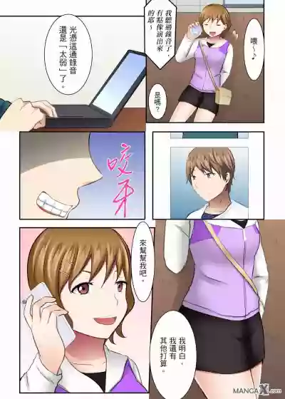 女大生社团SEX调教30 hentai