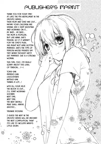 Imouto no Otetsudai 9 | Little Sister Helper 9 hentai