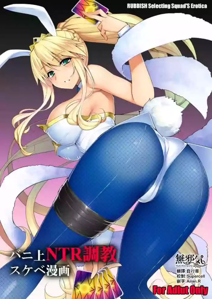 Bunnyue NTR Choukyou Sukebe Manga hentai