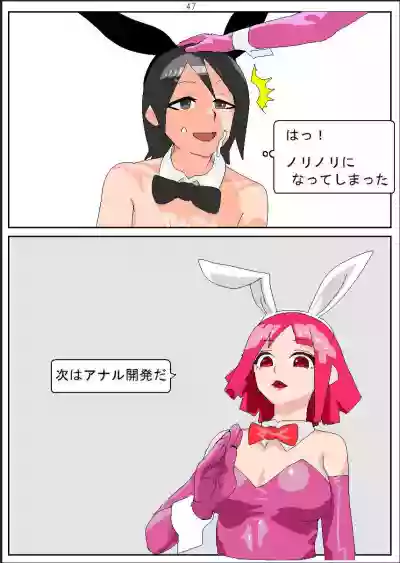 Shakkinonna ga Senjou Kajino de Bunny Girl Saiminbiyaku Choukyou Baishun hentai