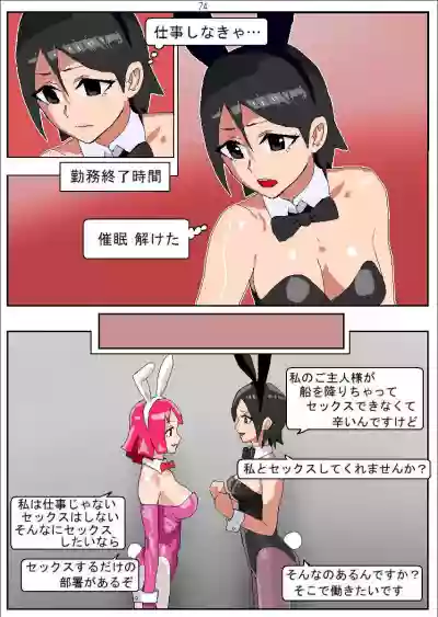 Shakkinonna ga Senjou Kajino de Bunny Girl Saiminbiyaku Choukyou Baishun hentai