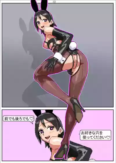 Shakkinonna ga Senjou Kajino de Bunny Girl Saiminbiyaku Choukyou Baishun hentai