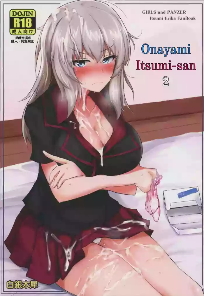 Onayami Itsumi-san 2 hentai