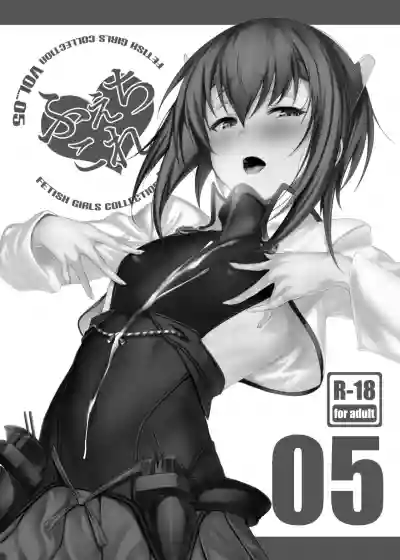 FetiColle Vol. 05 hentai