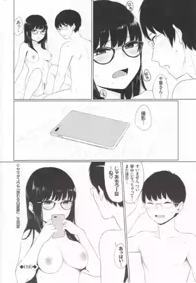 Oboreru Hakuchuumu Toranoana Special 8P Booklet hentai