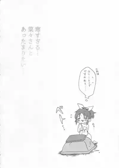 Samusugiru… Nana-san to Attamaritai… hentai